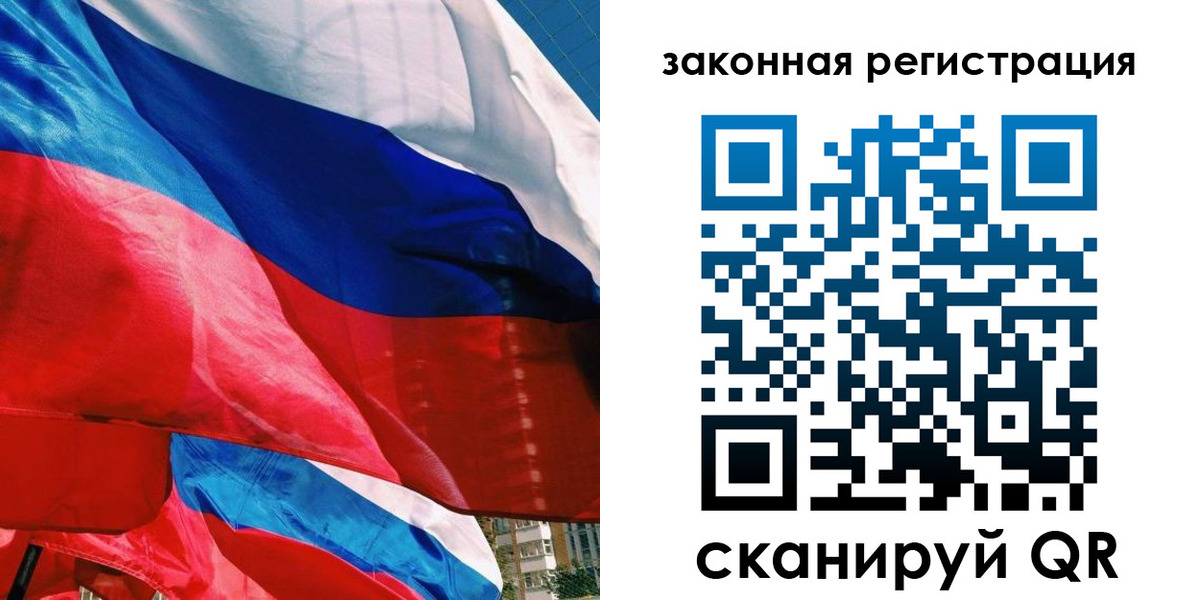 прописка паспорт в Липецкая области