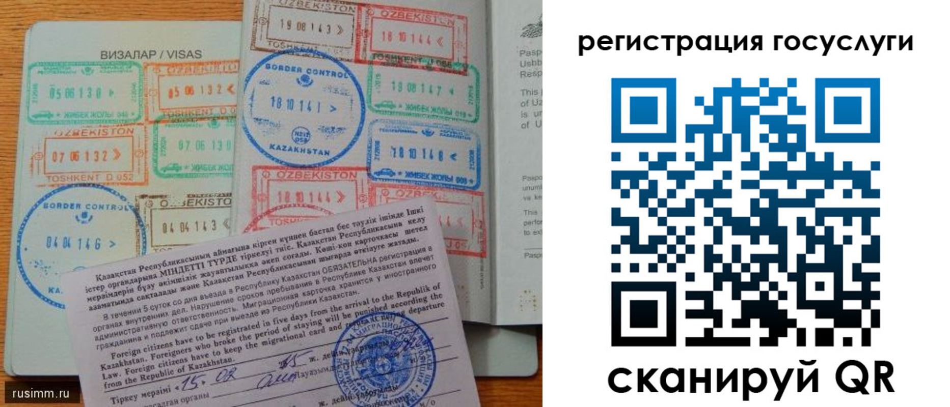 прописка для работы в Липецкая области