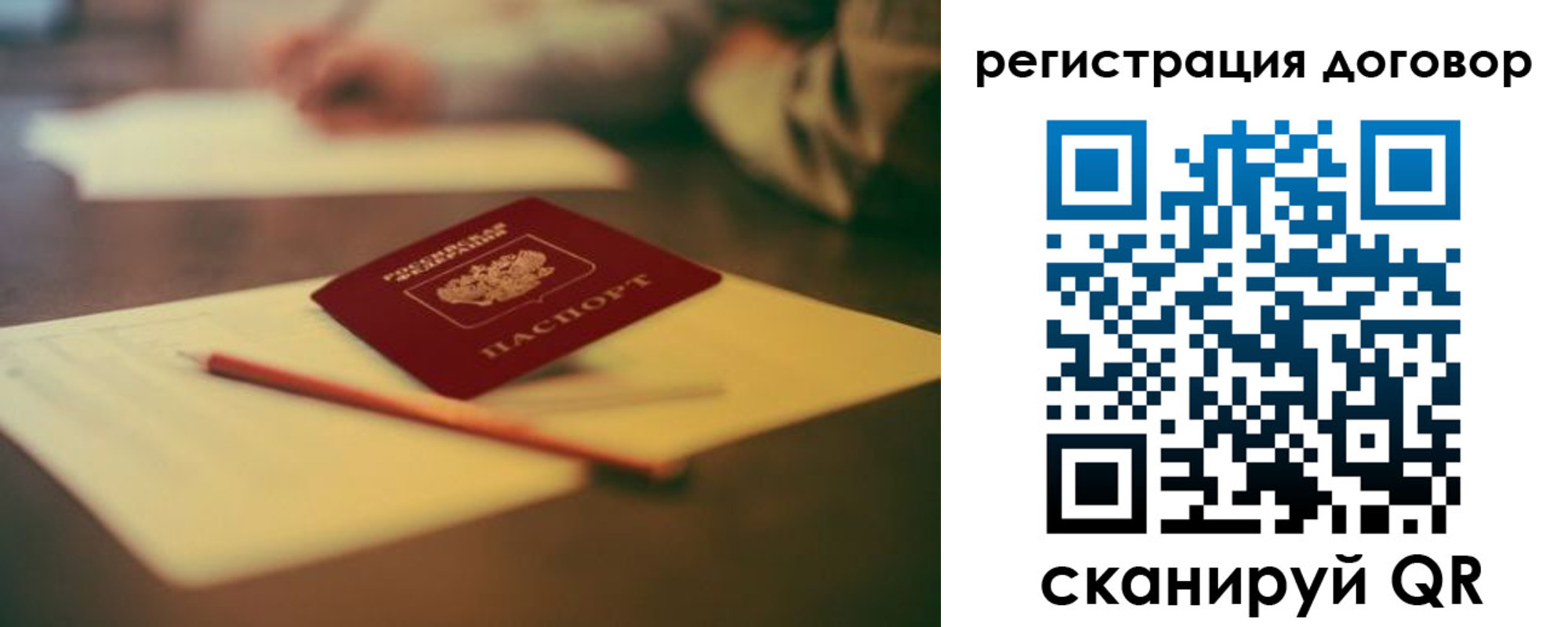 временная регистрация поиск в Липецкая области